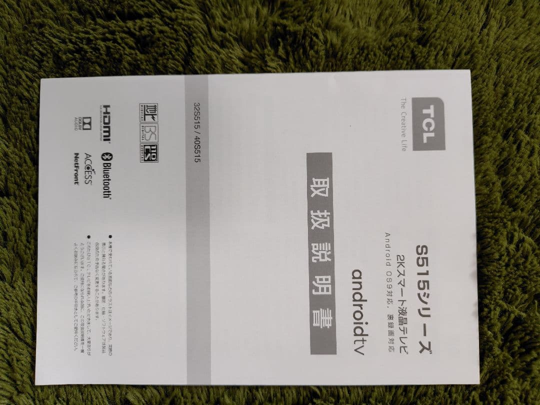 TCL S515 32インチ液晶テレビ