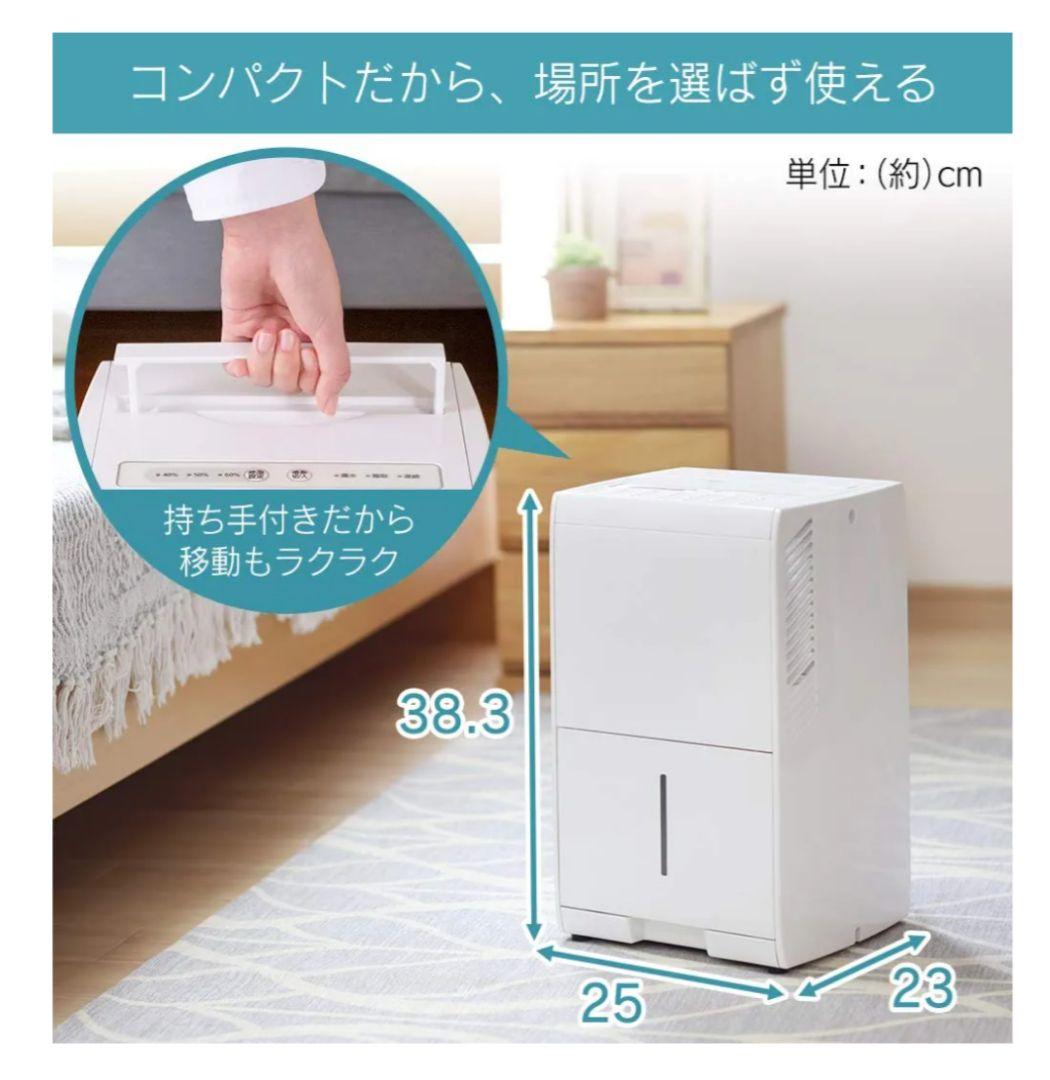 アイリスオーヤマ 除湿機 IJC-J56-W