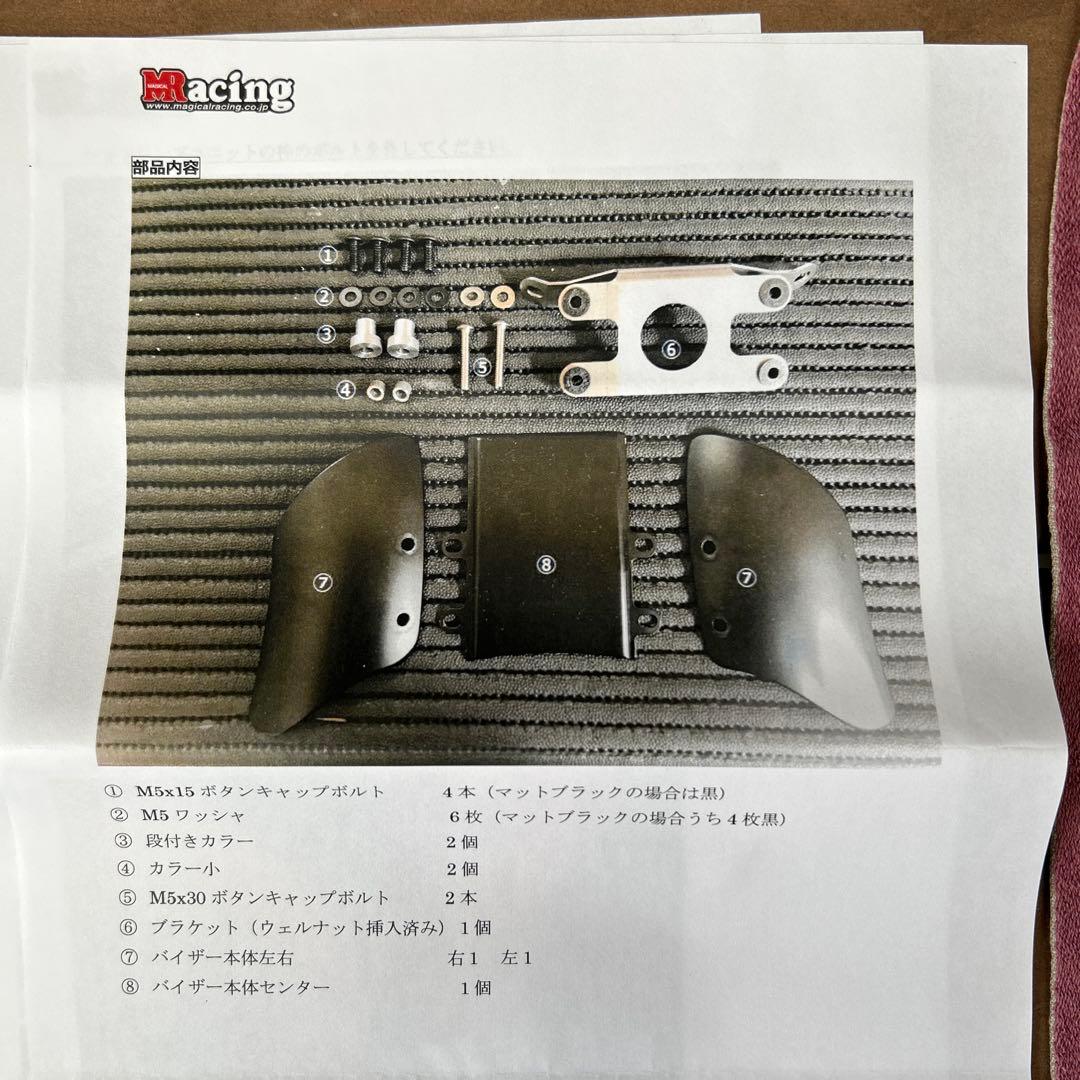 GB350S TCW メーターバイザー ブラック Magical Racing