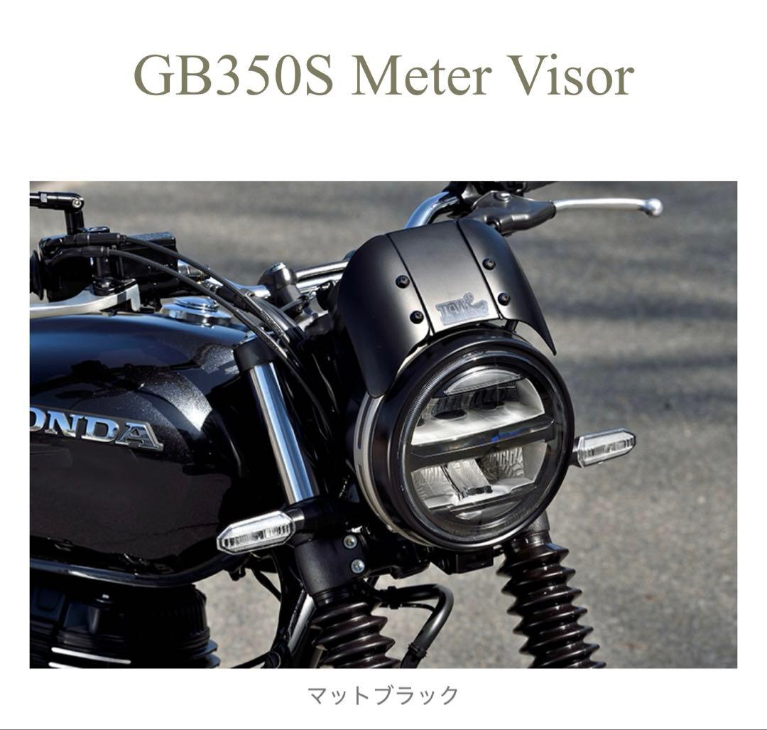 GB350S TCW メーターバイザー ブラック Magical Racing