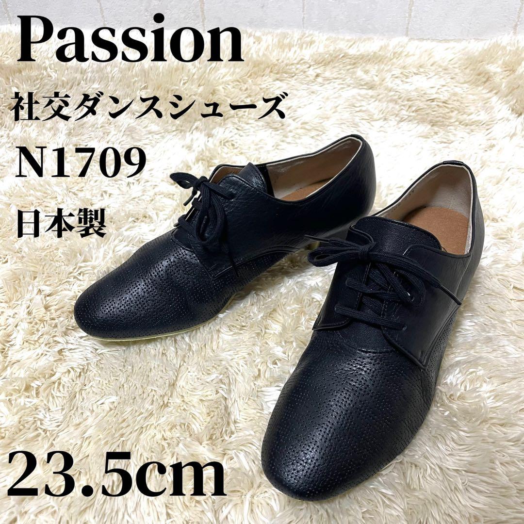 パッション　ティーチャーズシューズ　レザー 23.5cm 黒　社交ダンスシューズ