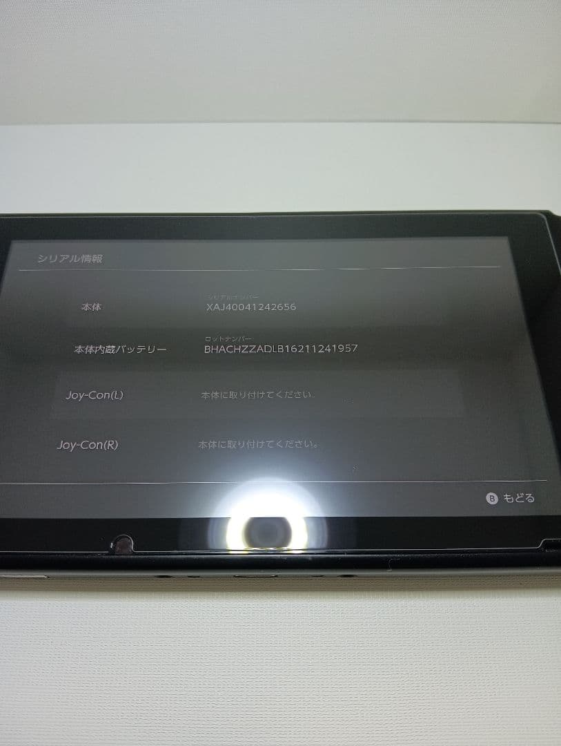 Nintendo switch　未対策機　2018年