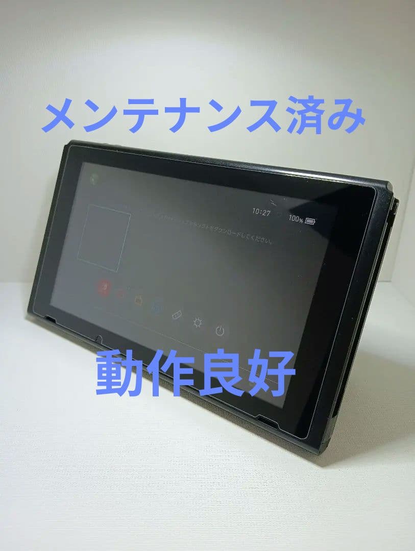 Nintendo switch　未対策機　2018年