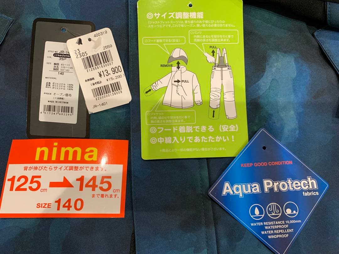 み*み様 【新品未使用⠀】125-145cm nima 防水ブルー迷彩柄 スキー
