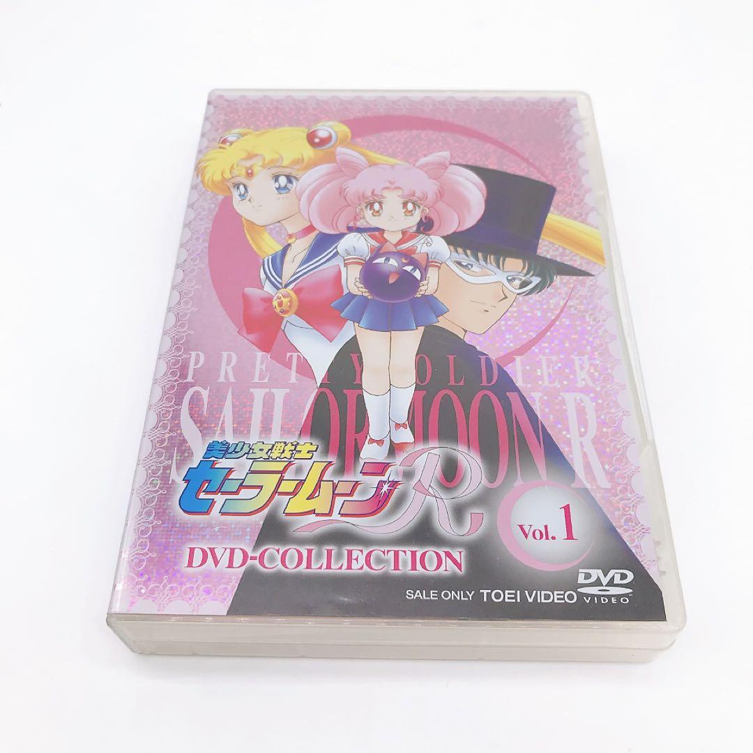 美少女戦士セーラームーン　DVD Collection