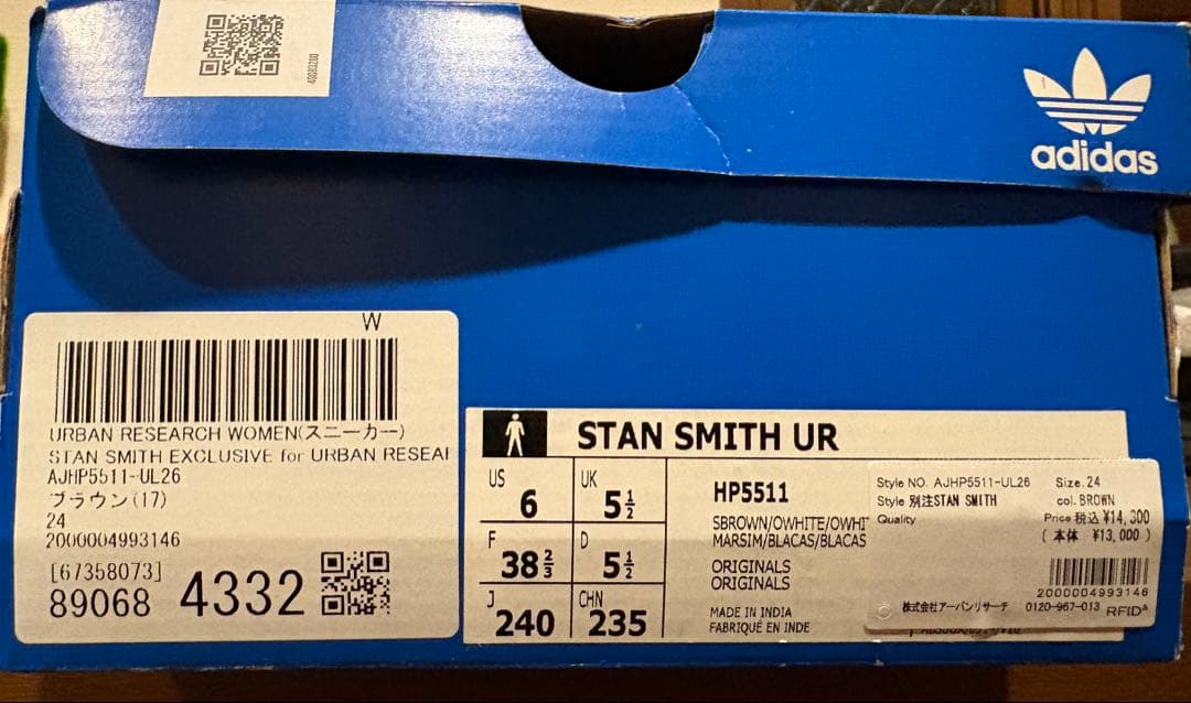 adidas Stan Smith アーバンリサーチ別注　ブラウン24.0