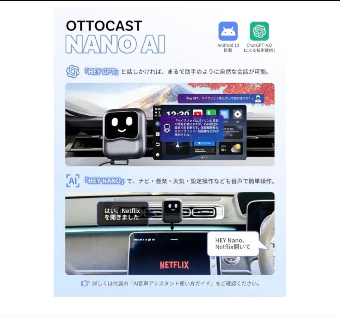 オットキャストナノ (新品.未使用.未開封)OTTOCAST NANO