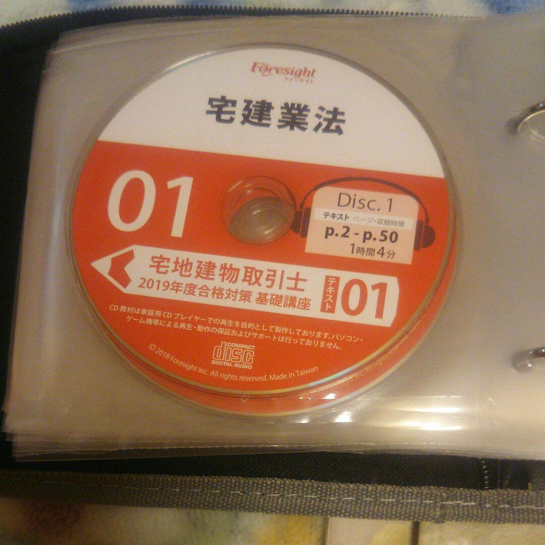 宅建2019年度☆週末限定値下げ