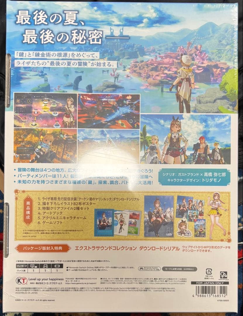 ライザのアトリエ 3 ファミ通DXパック 3Dクリスタル Switch ソフト