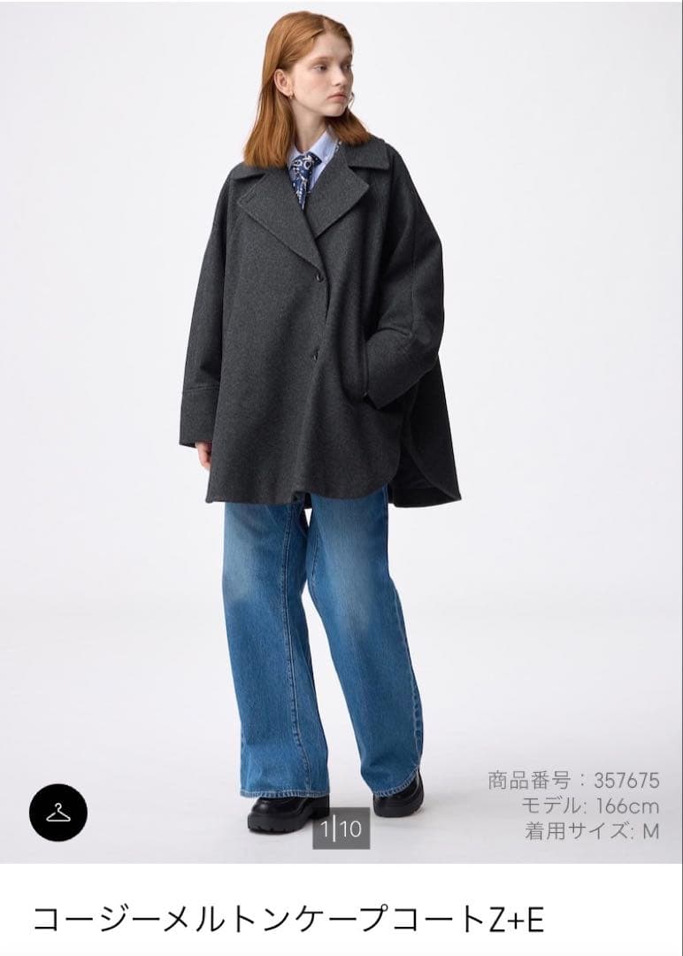コージーメルトンケープコートZ+E 3XLサイズ ダークグレー