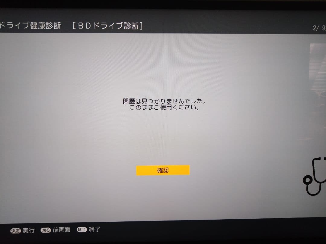 SHARP AQUOS 4B-C20BT3【2TB 3番組同時録画】