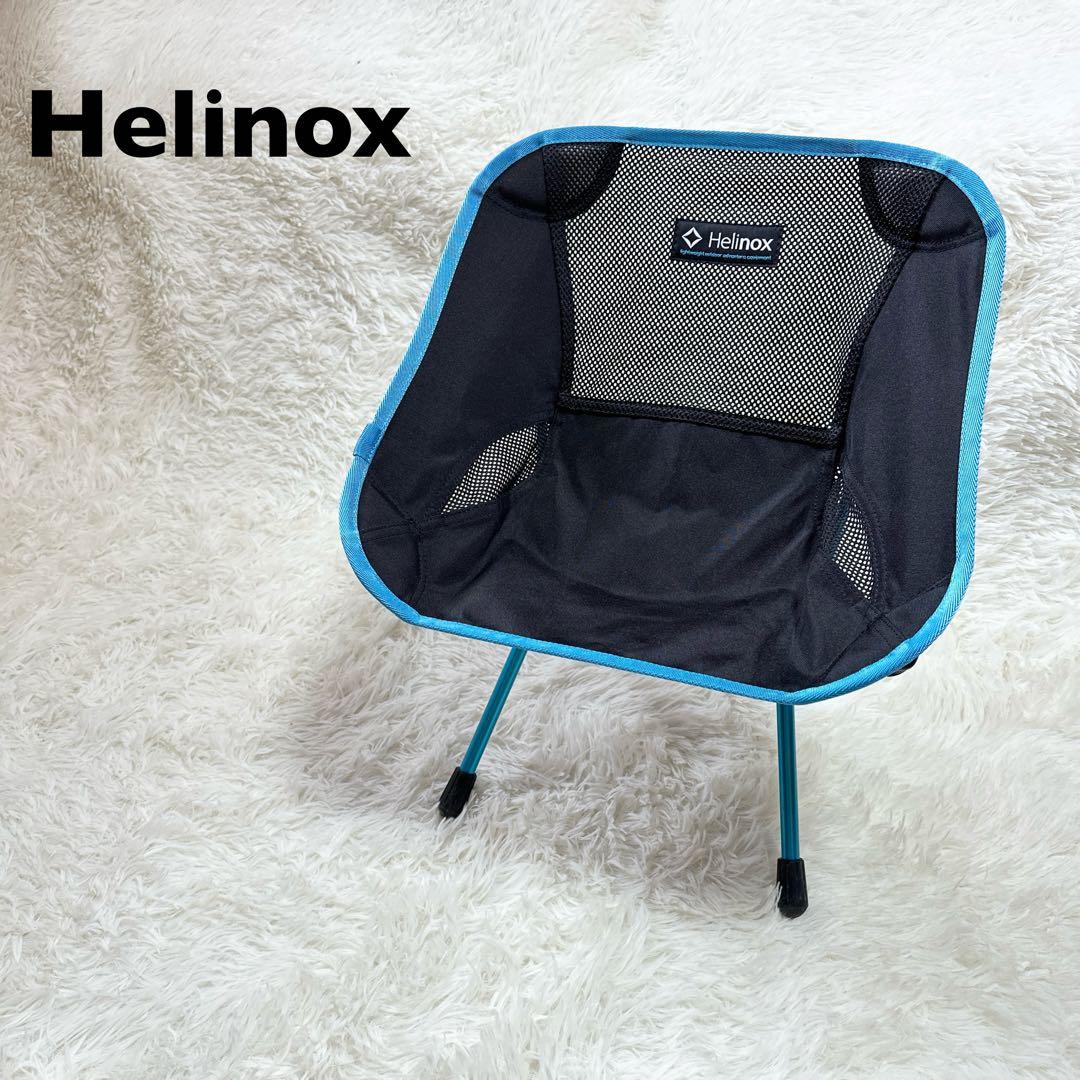 Helinox チェアワン ブルー 軽量 アウトドア　ミニ