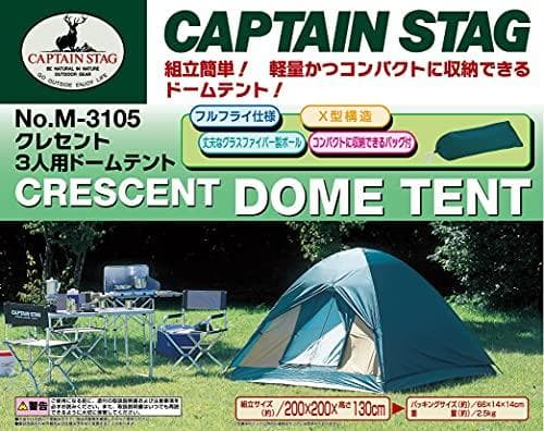 キャプテンスタッグ(CAPTAIN STAG) テント クレセント ドームテント