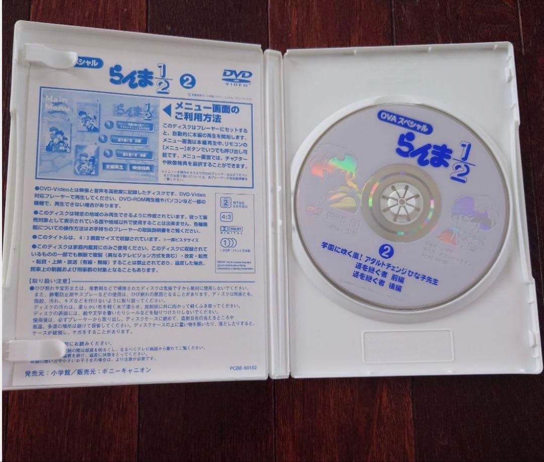 らんま1/2 OVAスペシャルBOX