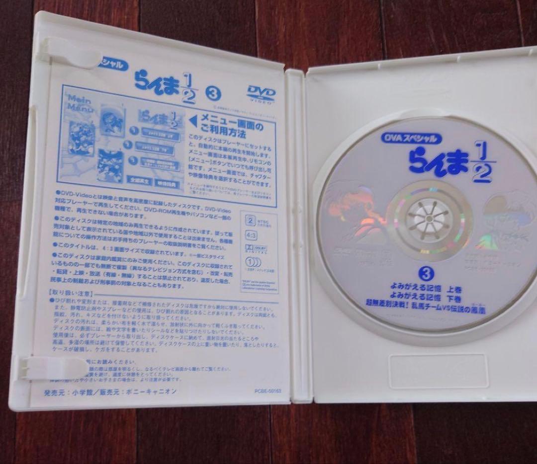 らんま1/2 OVAスペシャルBOX