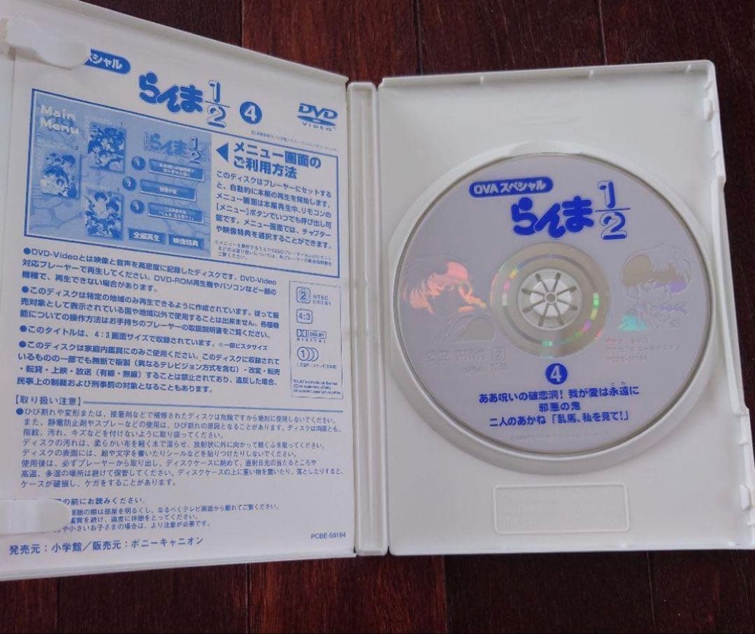 らんま1/2 OVAスペシャルBOX