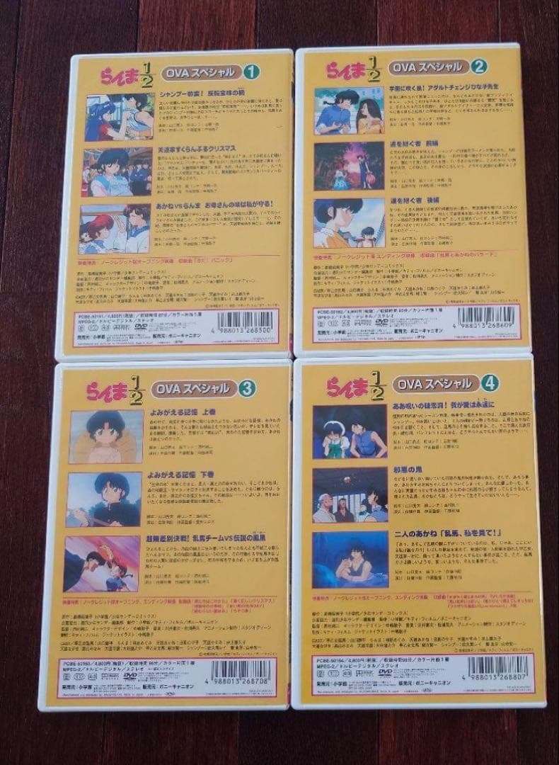 らんま1/2 OVAスペシャルBOX