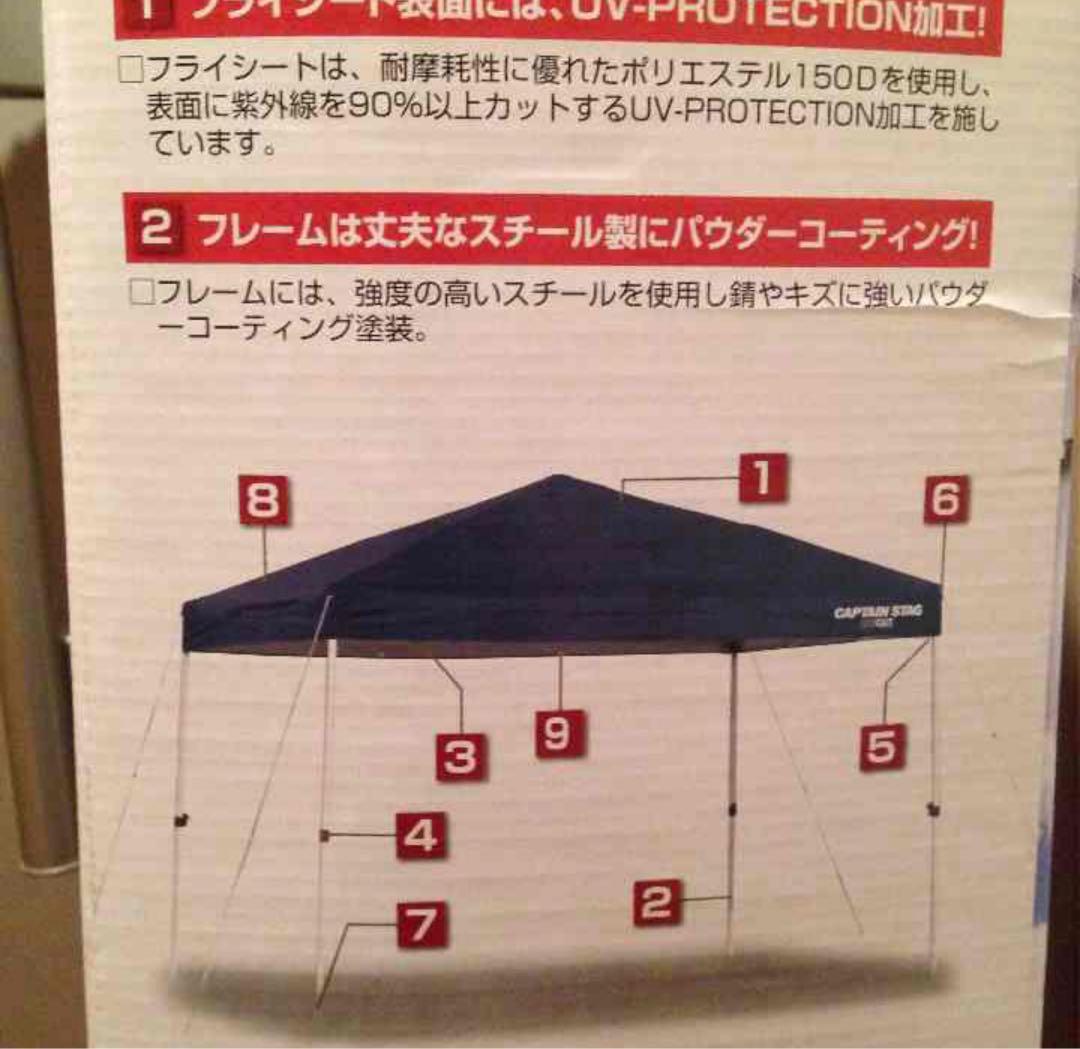 CAPTAIN STAG クイックシェード 300UV