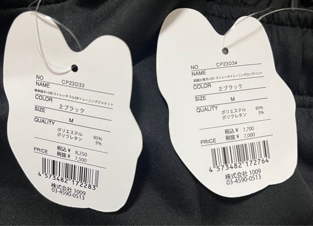 【新品タグ付き】サッカージャンキー　ジャージ Mサイズ 上下