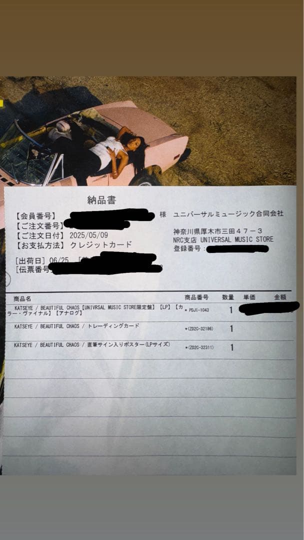 KATSEYE レコード 直筆サイン入りジャケ写 + ララ トレカ付き