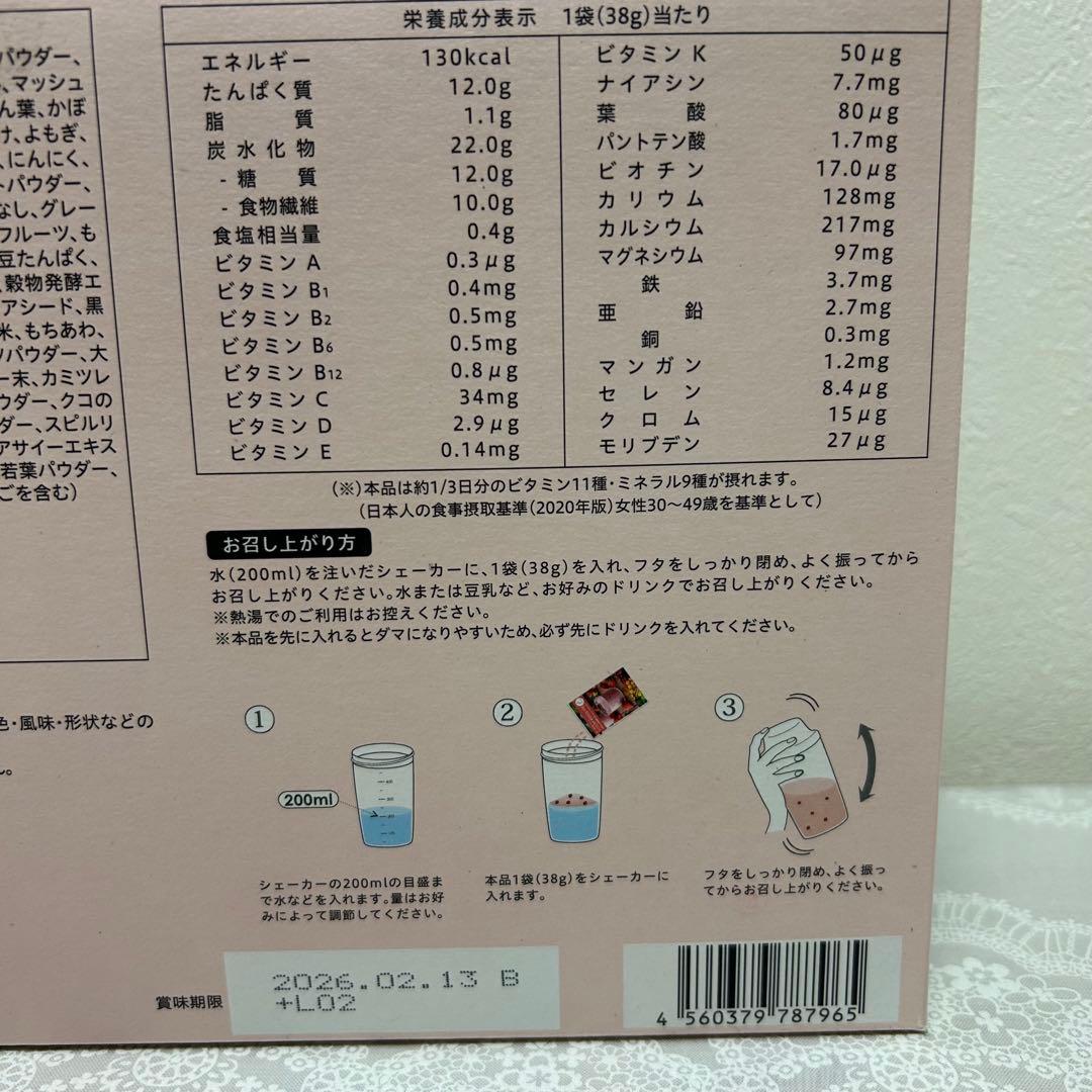 LAVA ヨギニーフード YOGINI FOOD 2箱セット 置換ダイエット