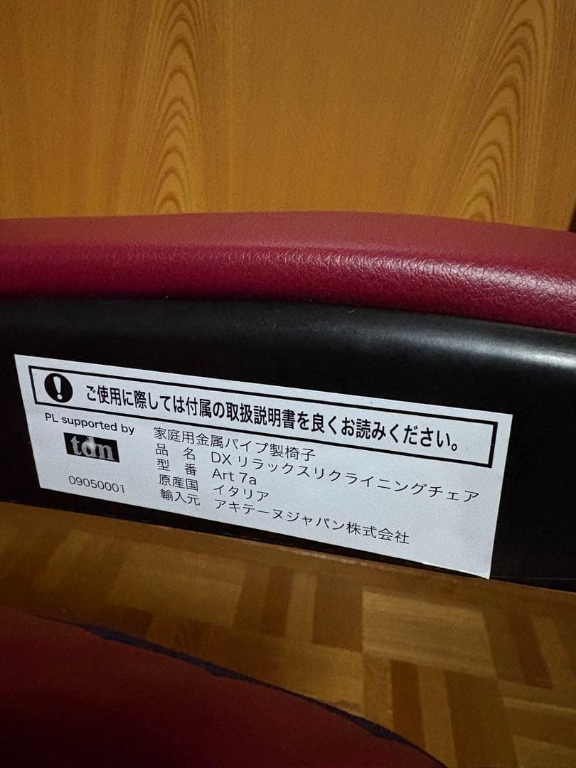 イタリア製 DXリラックス リクライニングチェア 本革調 オットマン付