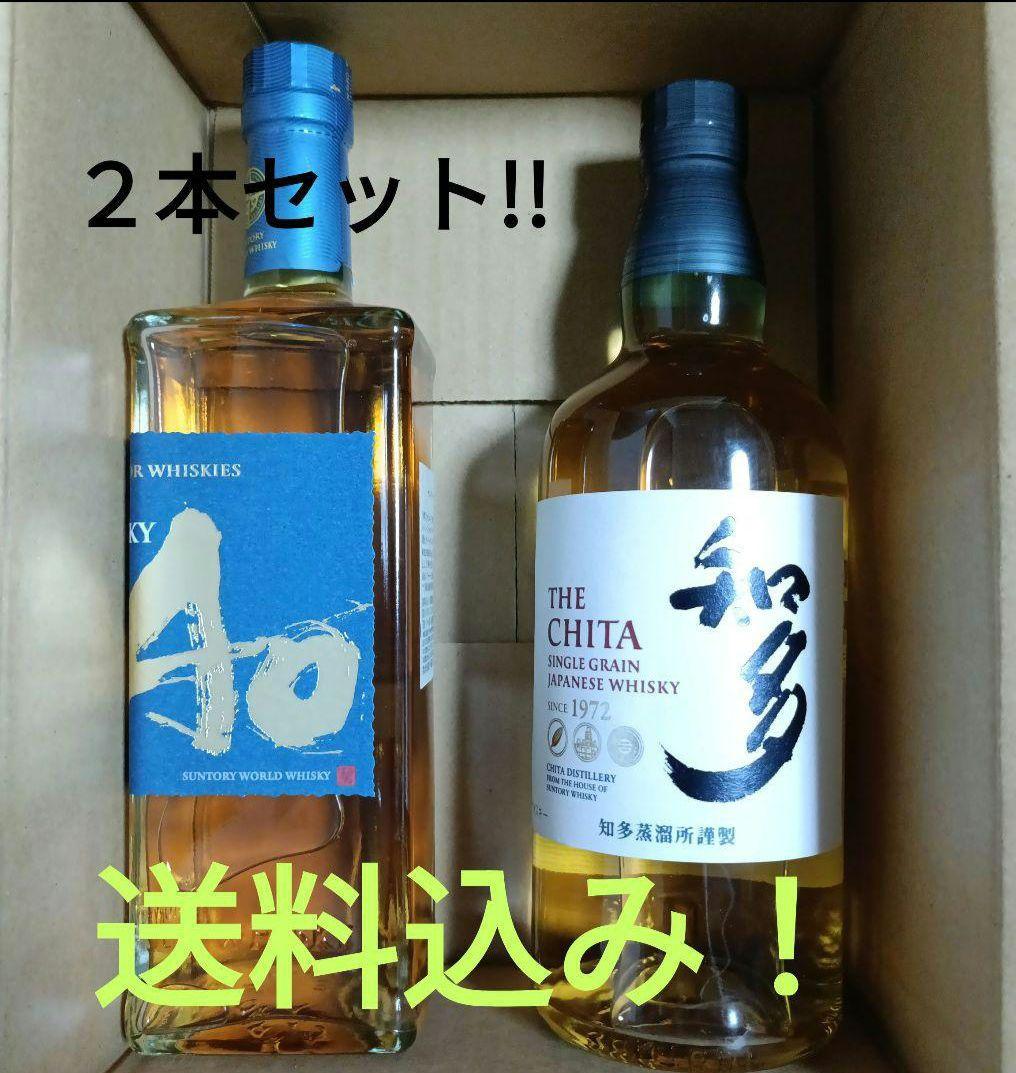 サントリー 碧　知多　2本セット