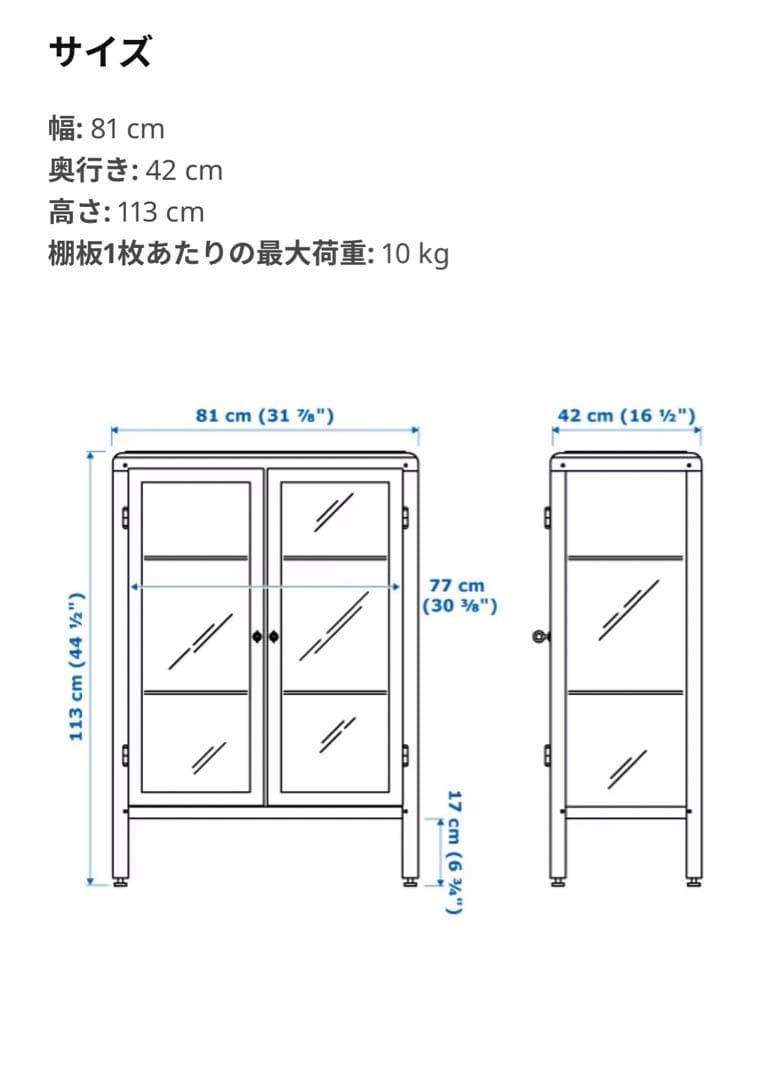 IKEA FABRIKÖRファブリコール コレクションケース604.601.26