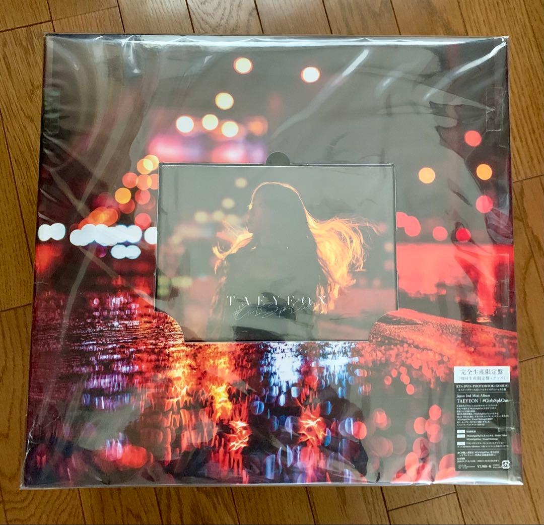 少女時代 テヨン #GirlsSpkOut 完全生産限定盤 初回生産 グッズ