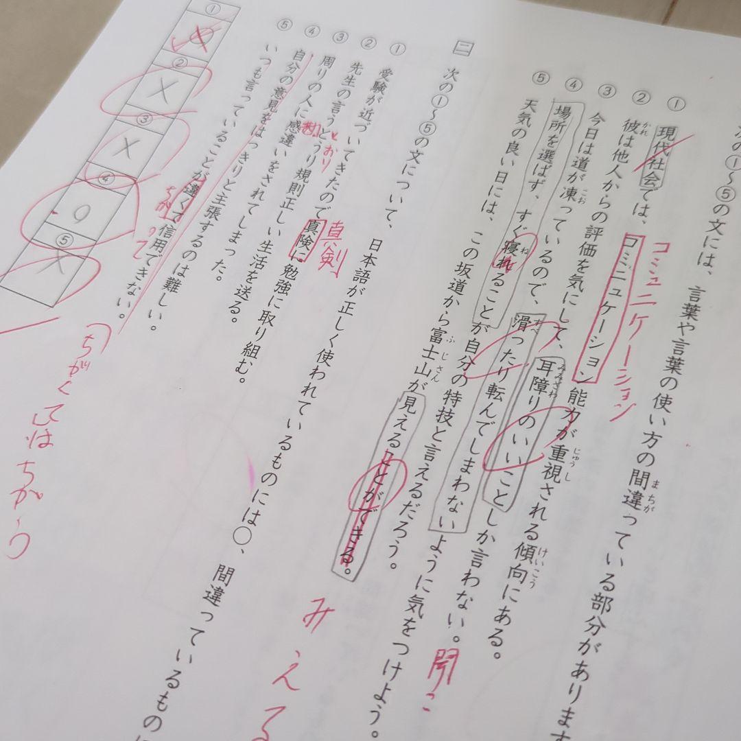 2023年度 小学6年 国語 Daily SapiX 国語A サピックス