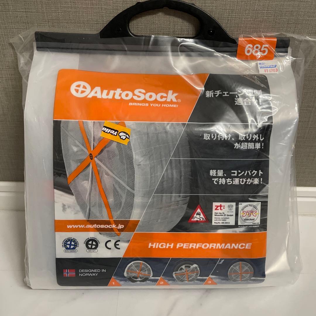 たくみんAutoSock 685 高性能ソックス