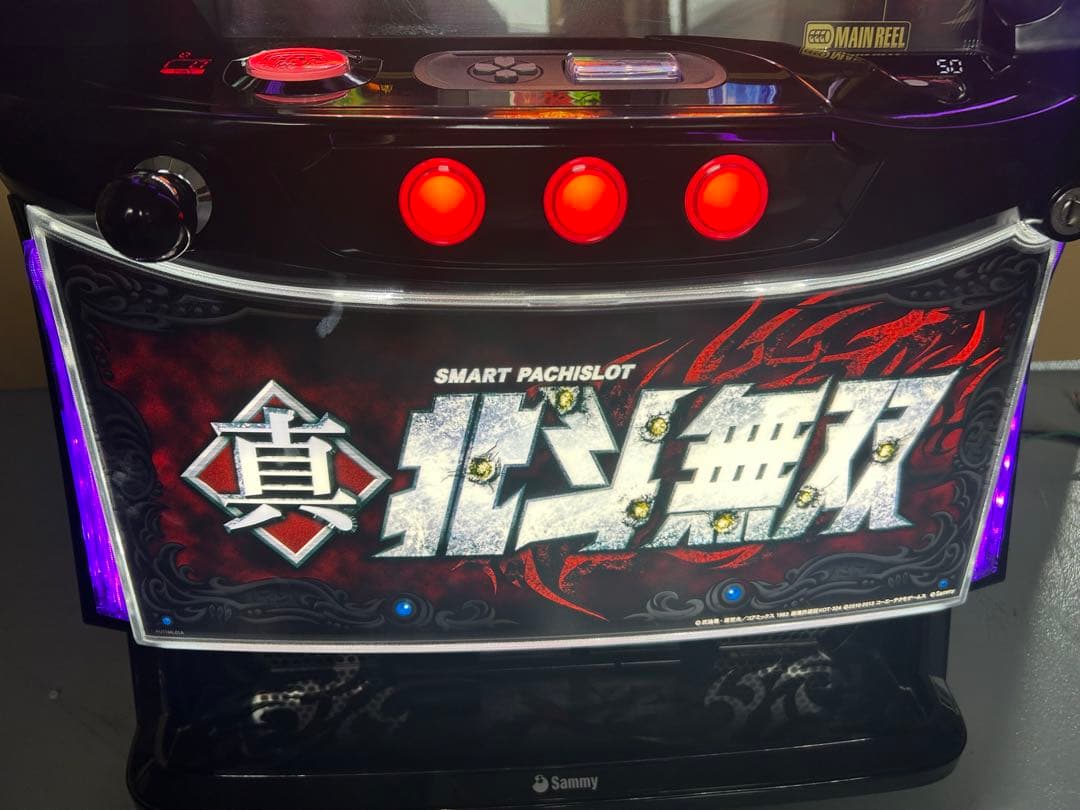 真北斗無双　スマスロ　実機　家庭用改造済み　送料込み