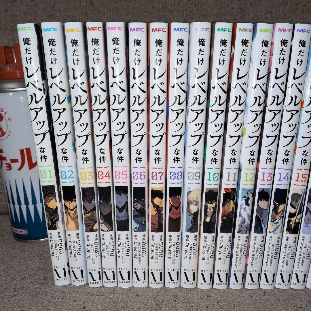 俺だけレベルアップな件 全巻(1〜23巻)