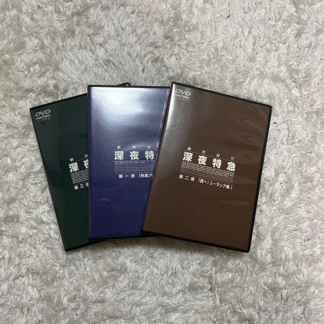 mako　　深夜特急 '2冊 & 劇的紀行 DVD 3枚組