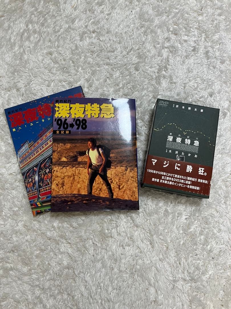 mako　　深夜特急 '2冊 & 劇的紀行 DVD 3枚組