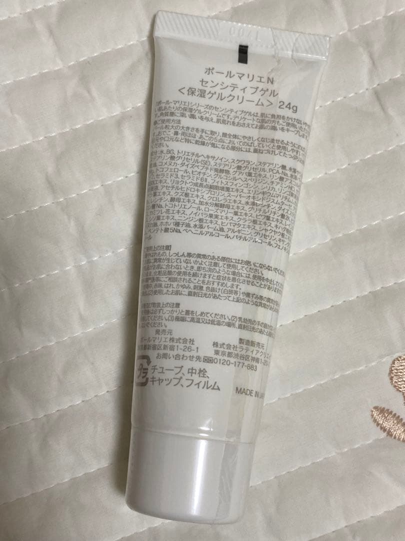 【2点追加！】ポールマリエN スキンケア10点セット