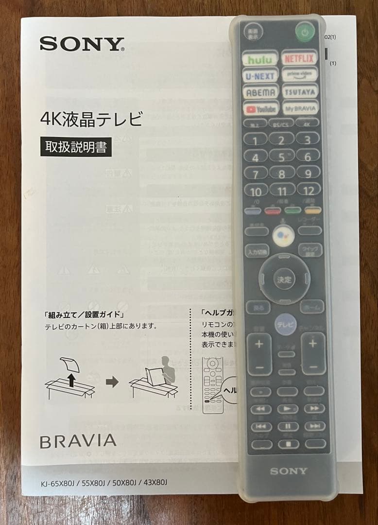 SONY BRAVIA KJ-65X80J 4K テレビ