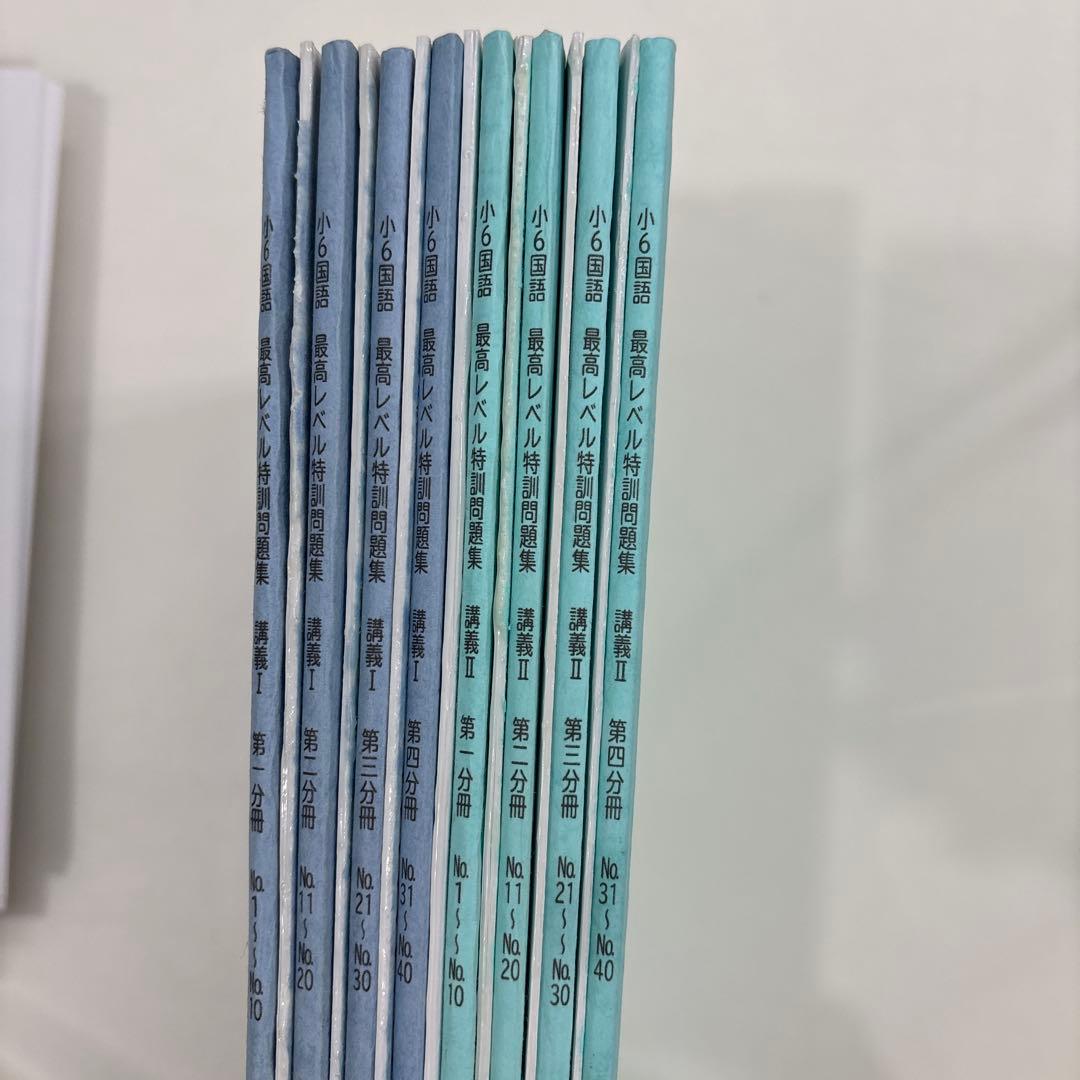 浜学園　小6 最高レベル特訓国語　2024年度　テキスト＋復テ＋パズル集＋外来語