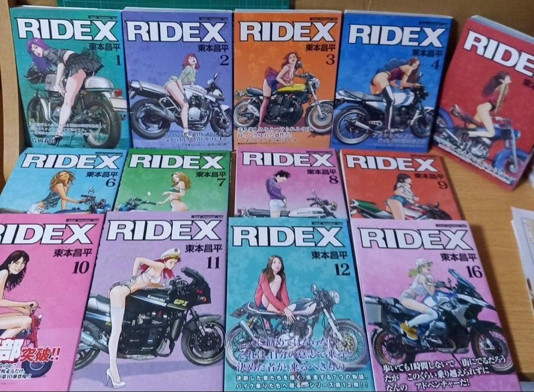 RIDEX 1-12 16巻 東本昌平 オートバイ・RIDE編集部