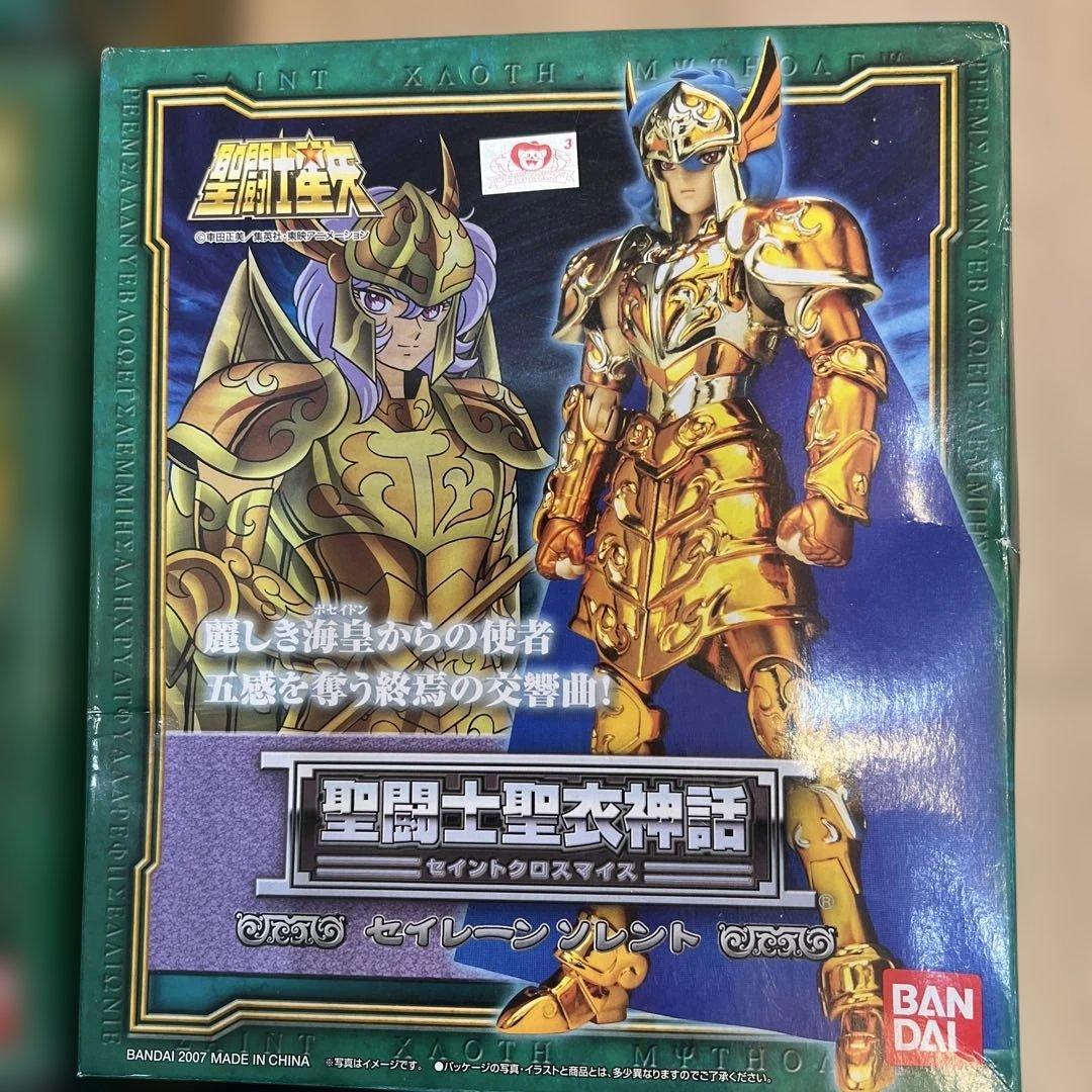 聖闘士聖衣神話 「聖闘士星矢」七海の海将軍