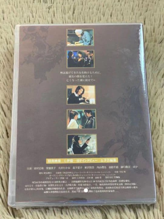 新品未開封 美しい人 DVD 5枚組