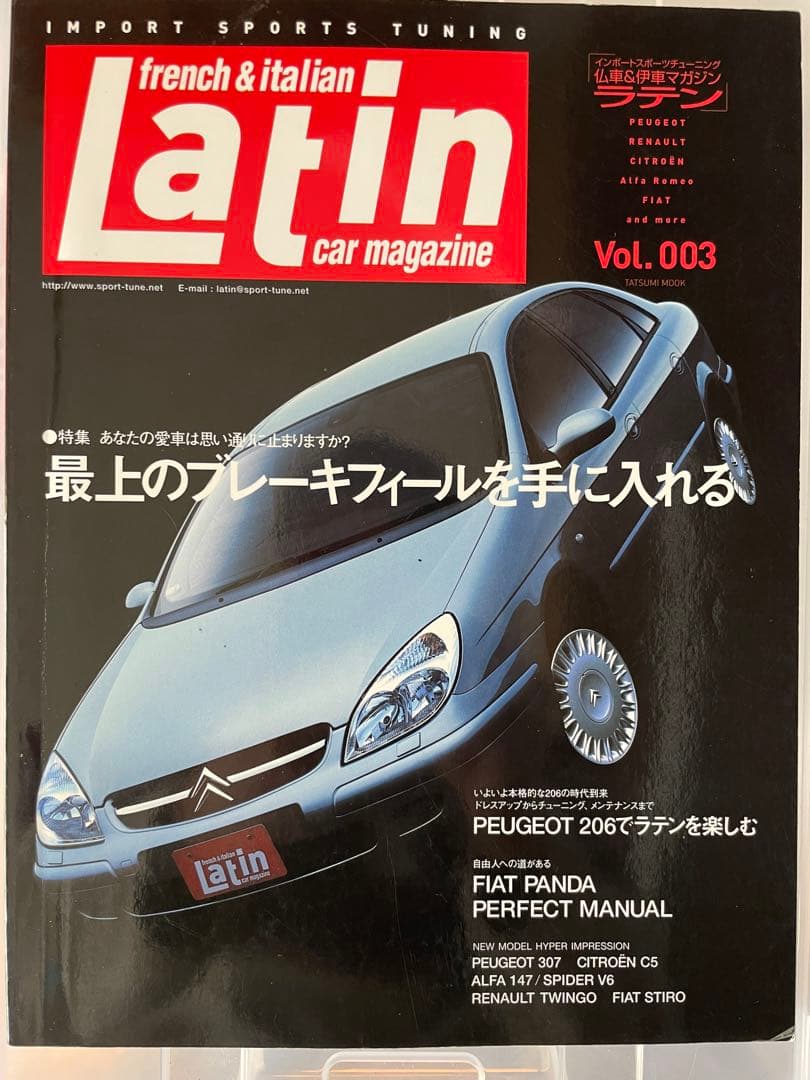 ★動画あり！☆ マスタング マクラーレン ラテン車他 雑誌 11冊セット