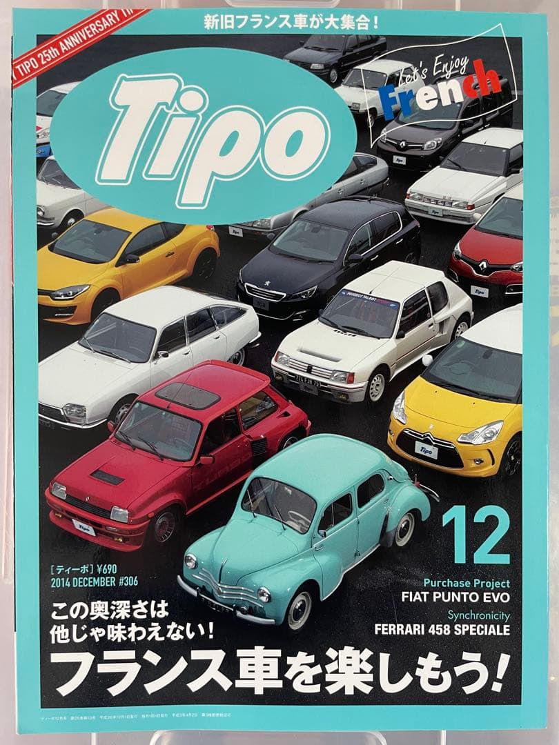 ★動画あり！☆ マスタング マクラーレン ラテン車他 雑誌 11冊セット