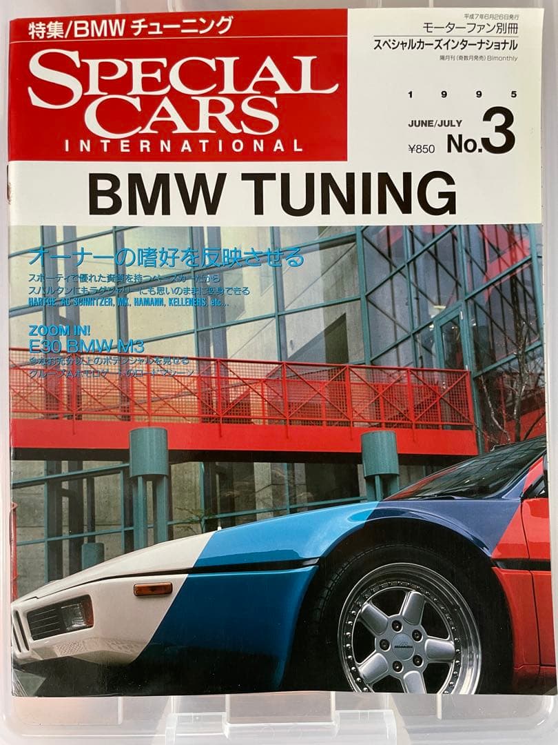 ★動画あり！☆ マスタング マクラーレン ラテン車他 雑誌 11冊セット