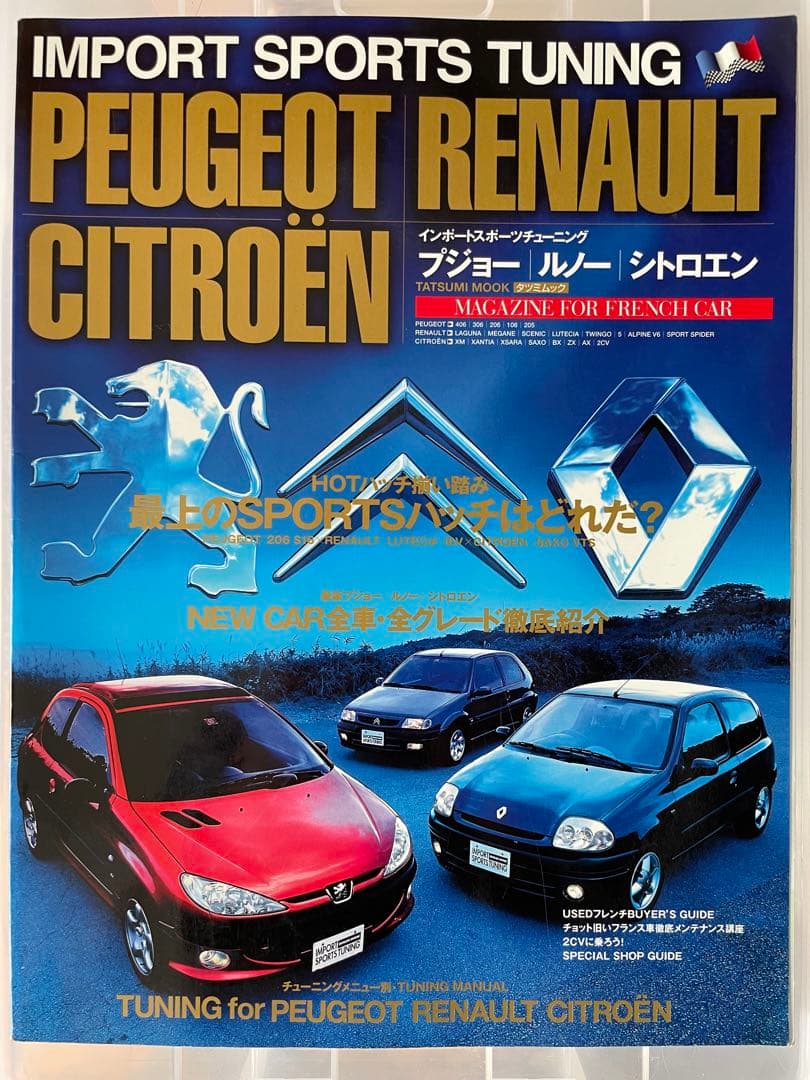 ★動画あり！☆ マスタング マクラーレン ラテン車他 雑誌 11冊セット