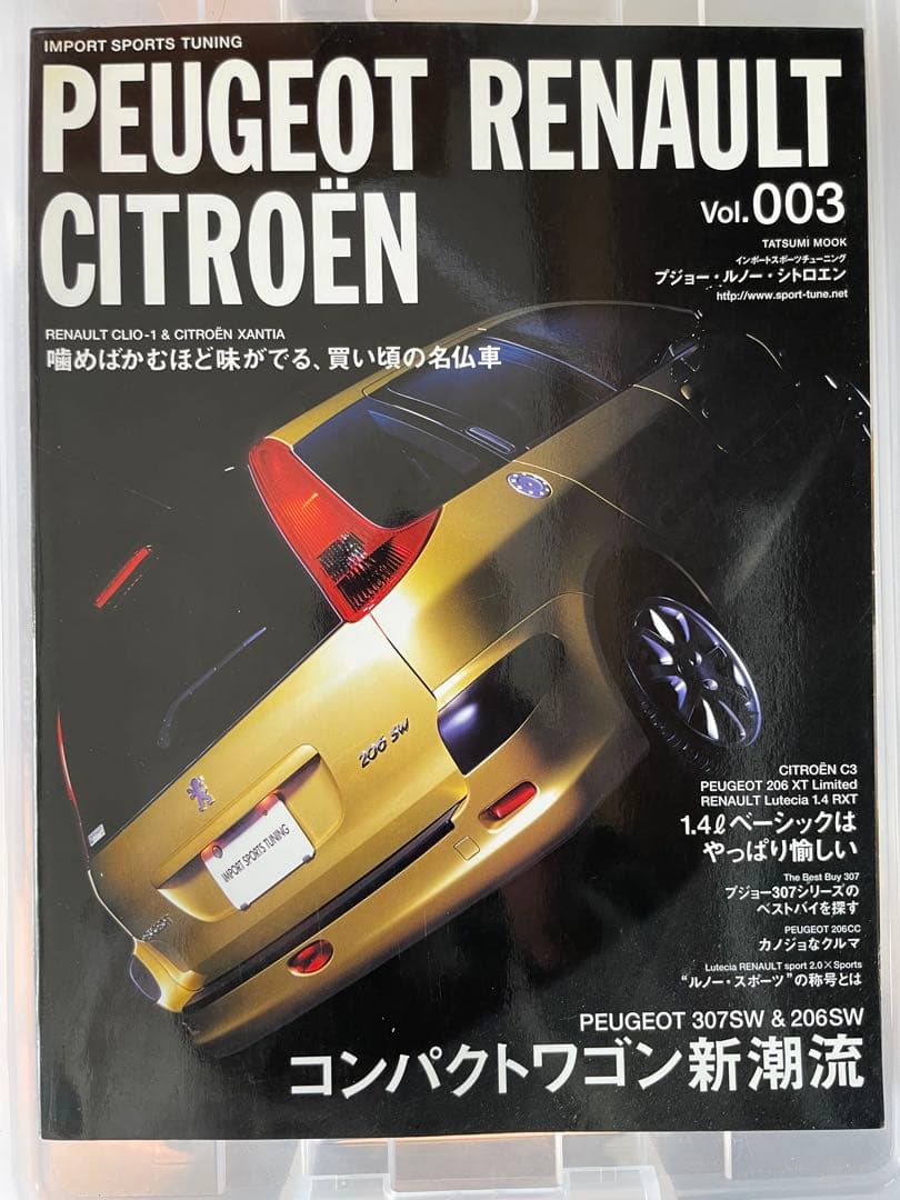 ★動画あり！☆ マスタング マクラーレン ラテン車他 雑誌 11冊セット