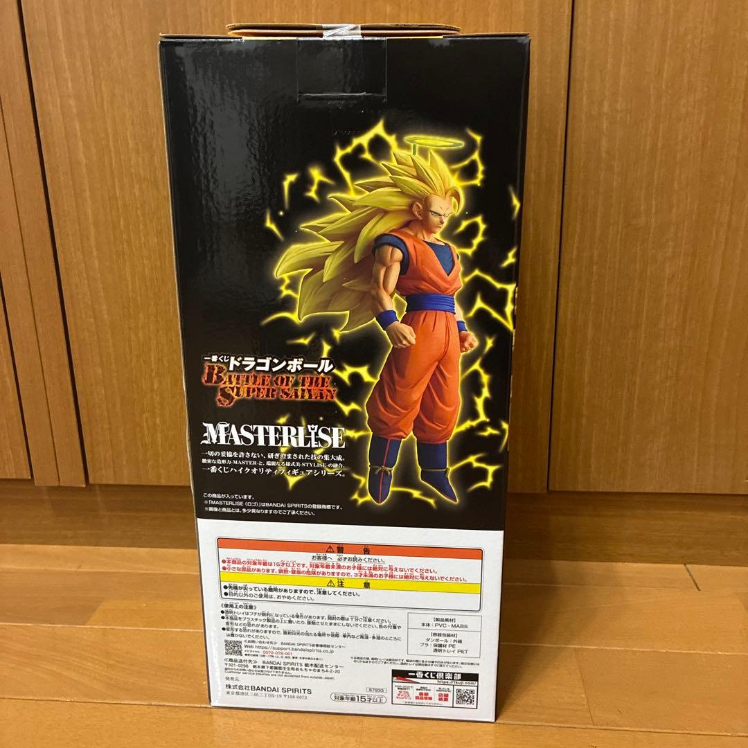 24h以内発送一番くじ ドラゴンボールZ A賞 超サイヤ人3 孫悟空 フィギュア