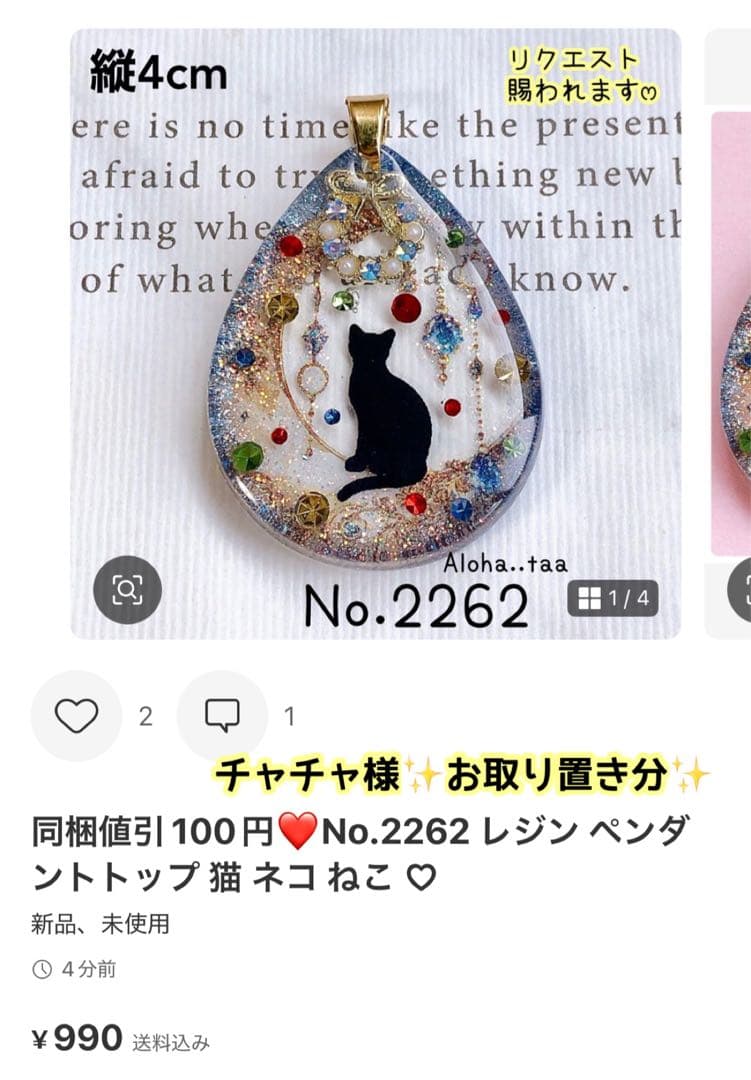 おまとめページ17点P12H2B1K1M1⑥♡（1/10までお取り置き可能です♡