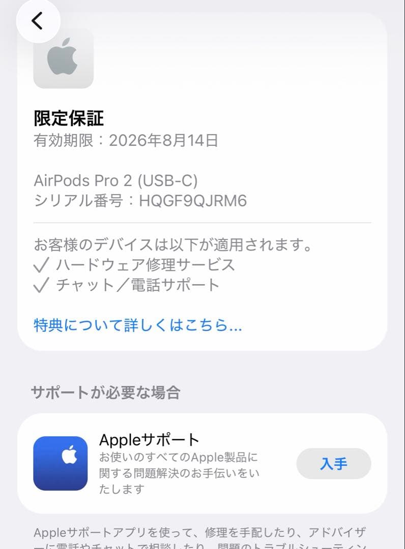 【13】 AirPodsPro2 本体 第2世代 A3048 保証期限あり