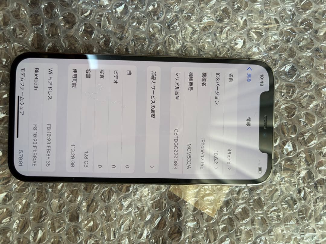 Apple iPhone 12Pro 本体グラファイト128GB